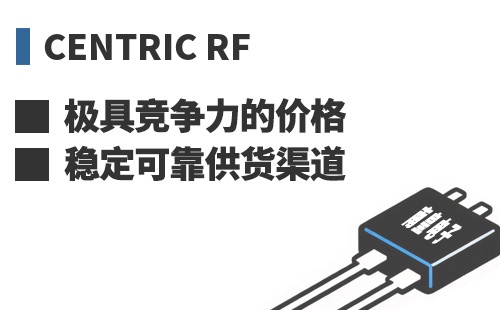 Centric RF ���߾������ļ۸��ȶ��ɿ���Ӧ����